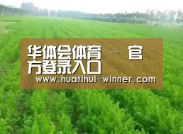 种植基地四