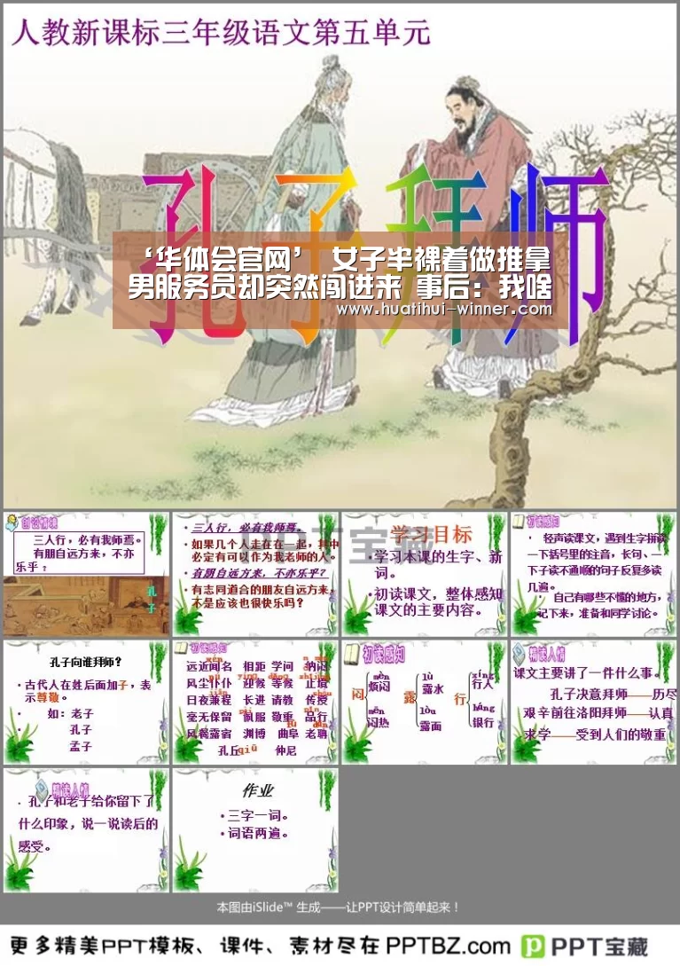 华体会官方入口