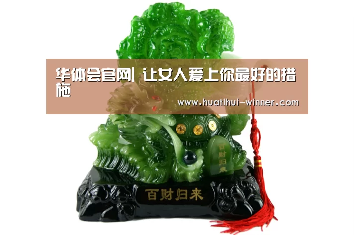 华体会体育官方网站