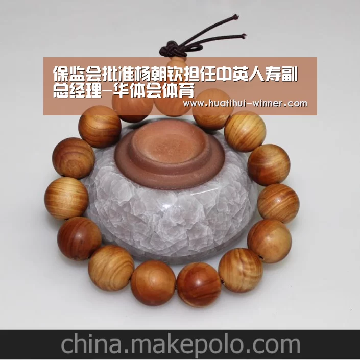 保监会批准杨朝钦担任中英人寿副总经理-华体会体育(图3) 华体会体育官方网站