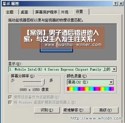 【案例】男子酒后错进他人家,与女主人发生性关系,如何评价男子的行为?‘华体会体育’(图1) 华体会体育官方网站