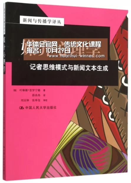 华体会官网_
传统文化课程报名:10月29日(图2) 华体会官网
